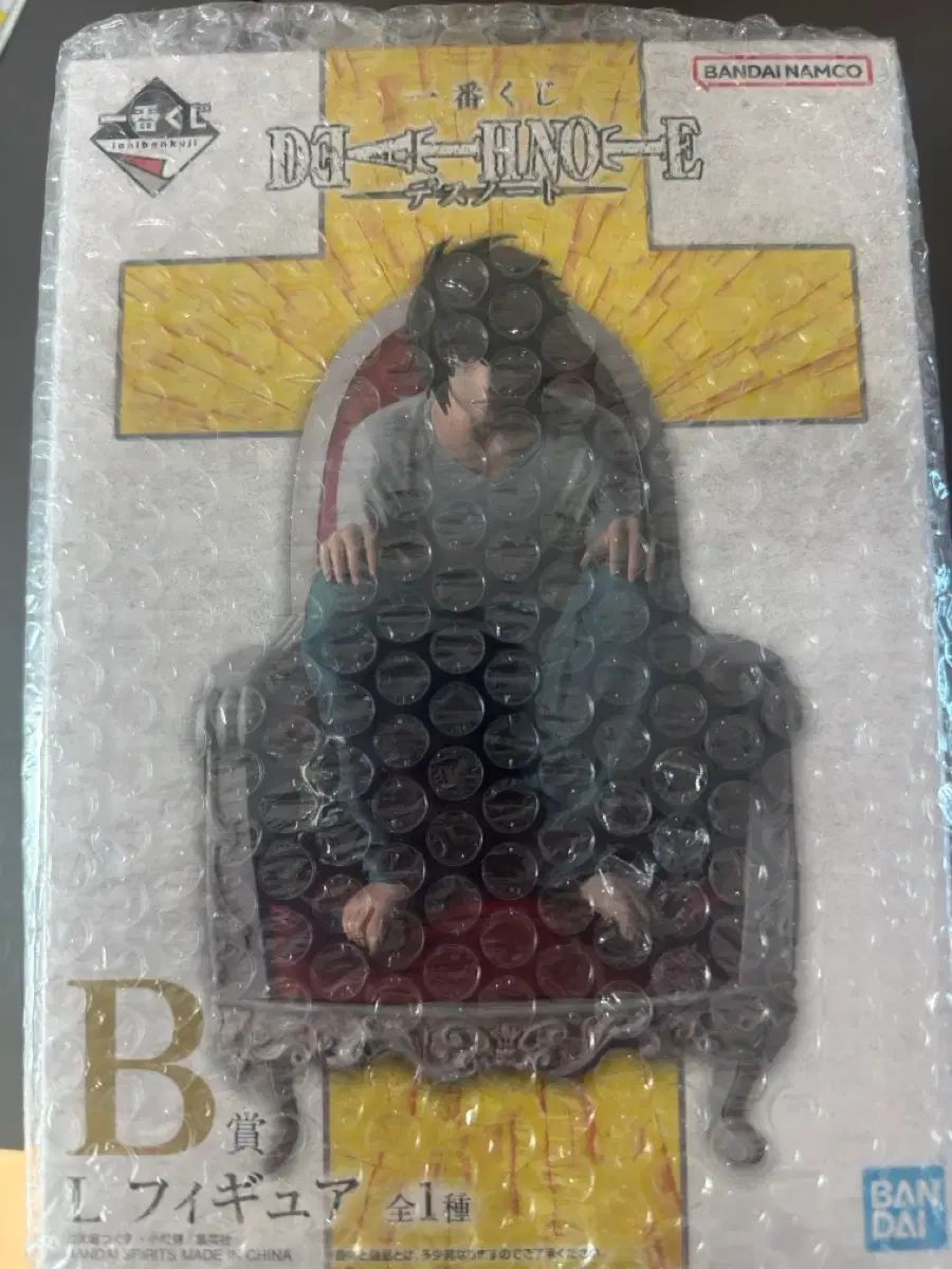 現物 DEATH NOTE デスノート エル L b賞