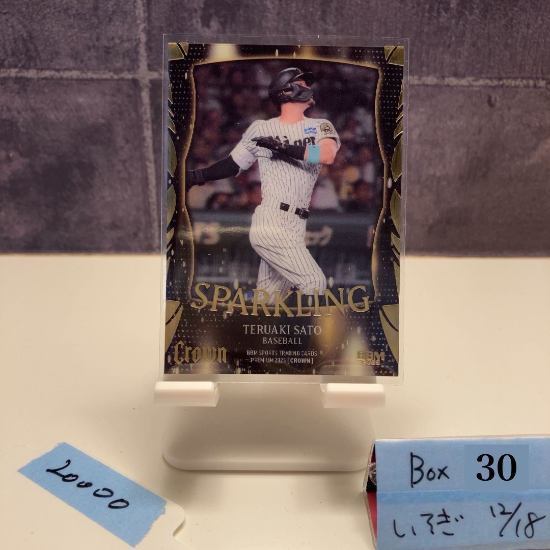 2025 BBM Premium Crown 佐藤輝明 20 25 阪神タイガース Sparkling 3 D プロ野球 カード