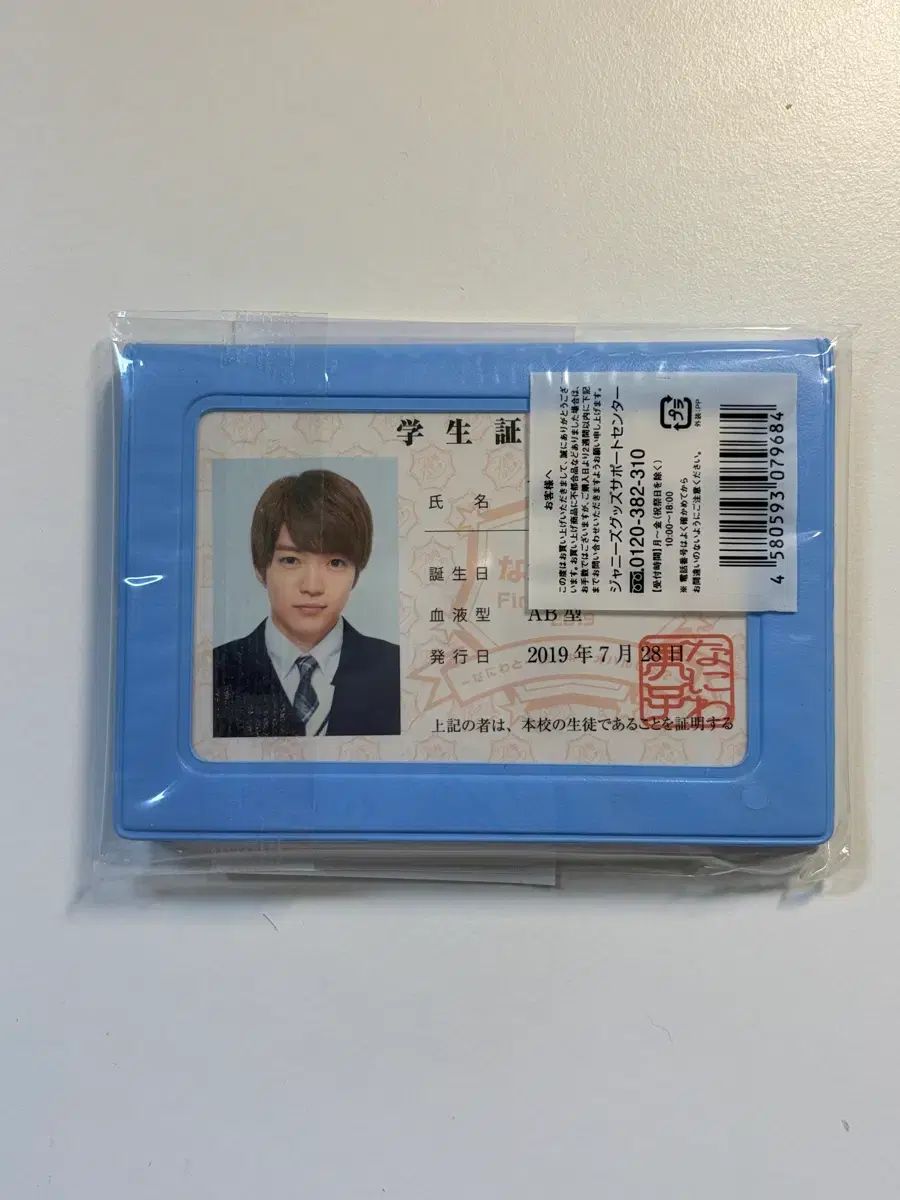 なにわ男子 道枝 駿佑 グッズ まとめ