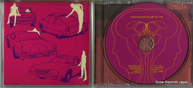 CD】ゆらゆら帝国 ミーのカー MDCL-1348 - メルカリ