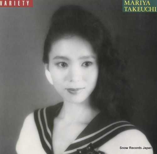 レコード】竹内まりや ヴァラエティ MOON-28018 - メルカリ