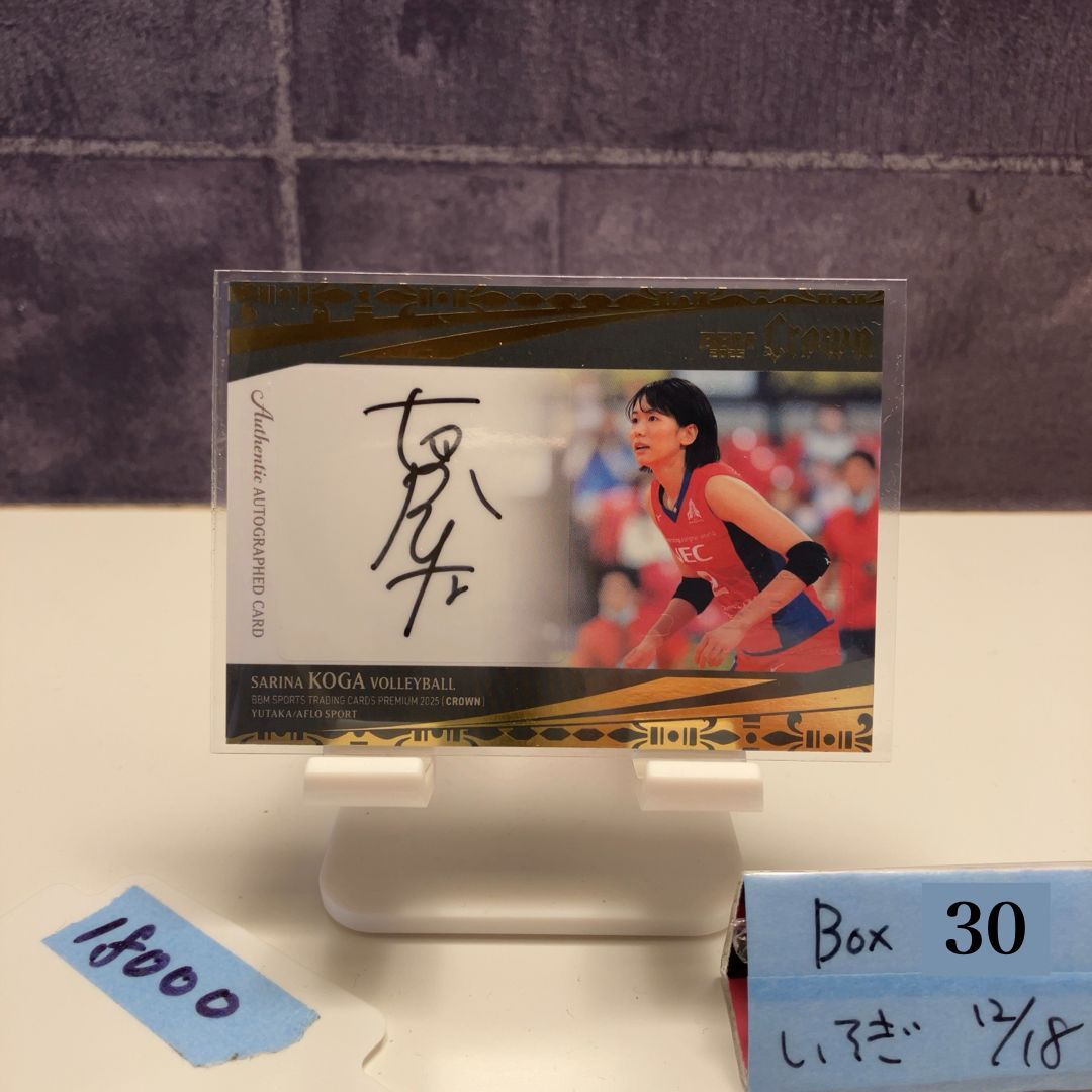 2017/18 Vリーグ NECレッドロケッツ 古賀紗理那 直筆サインカード 2017/18 Vリーグ NECレッドロケッツ 古賀紗理那 直筆サインカード 2017