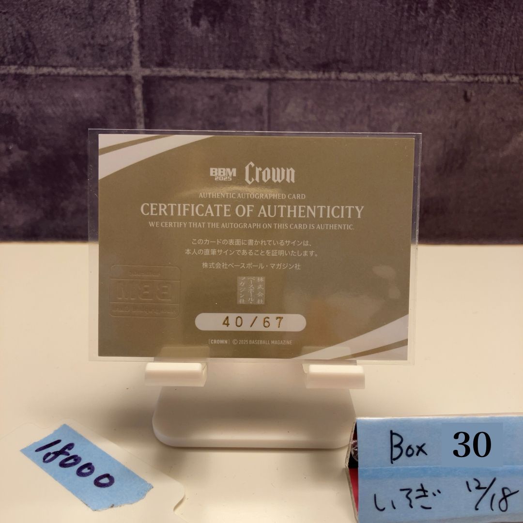 2025 BBM Premium Crown 古賀紗理那 40 67 直筆サインカード NECレッドロケッツ バレーボール カード