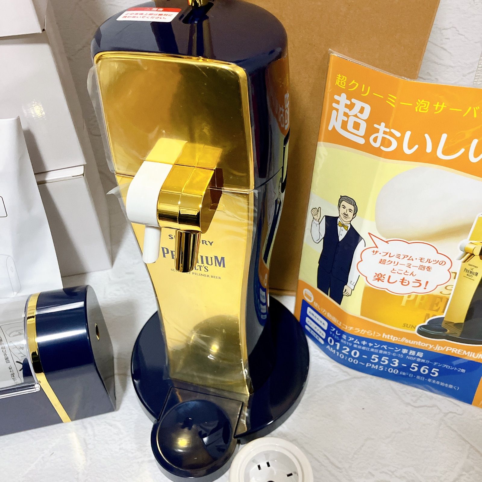 サントリー プレモル 超クリーミー泡サーバー＆急冷器 3台セット