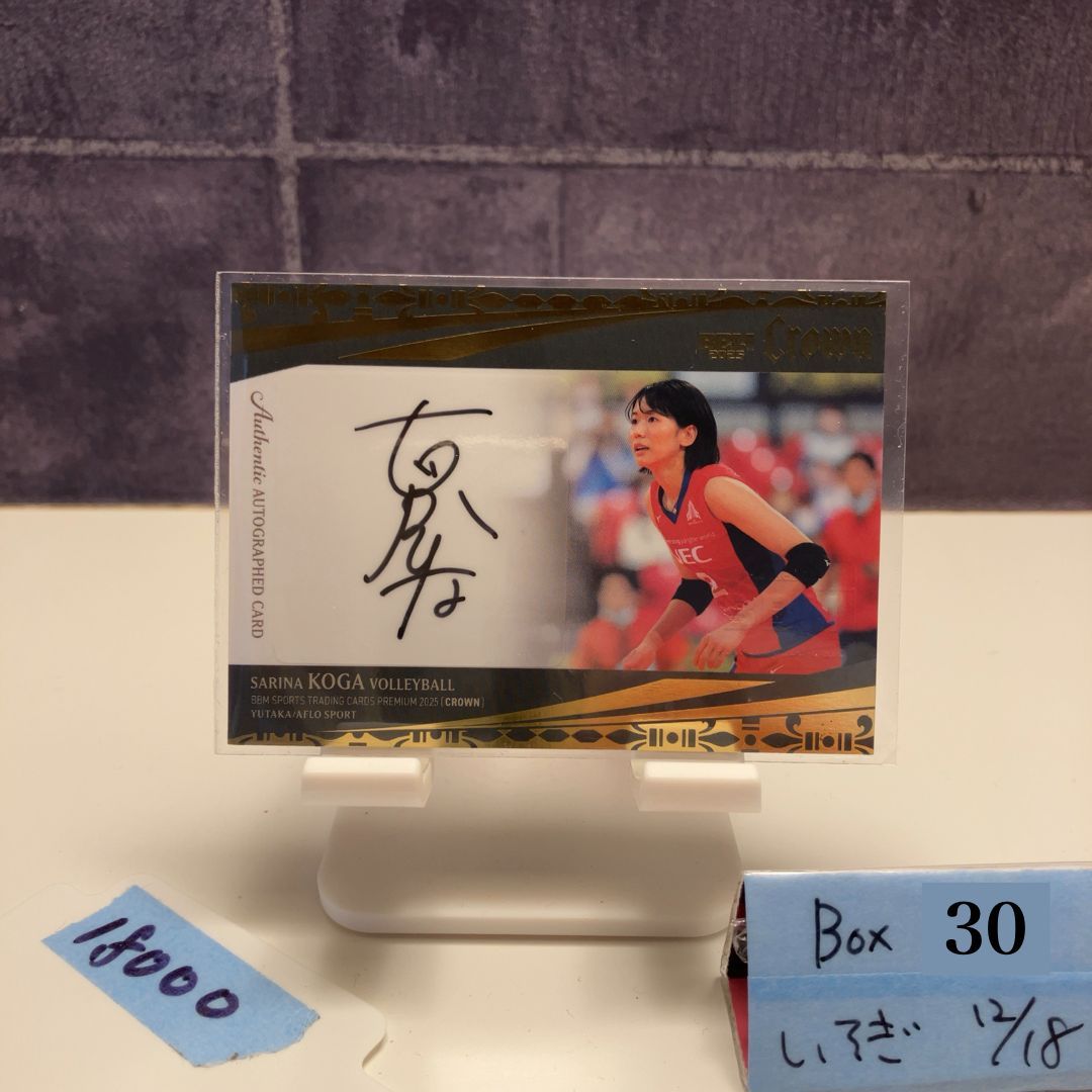 2025 BBM Premium Crown 古賀紗理那 29/67 直筆サインカード NECレッド