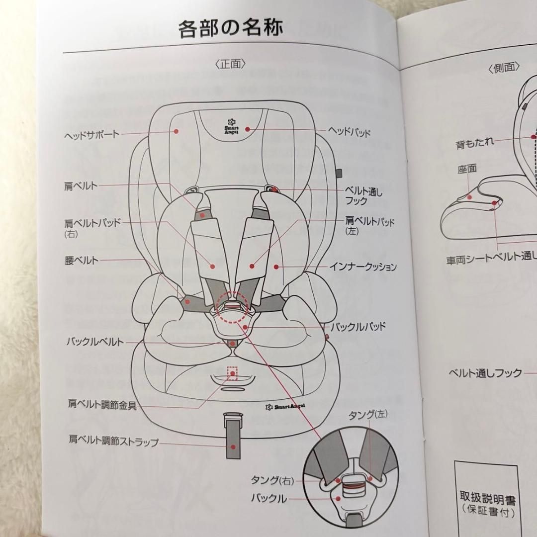 美品 Smart Angel スマートエンジェル 西松屋 イージスジュニア - メルカリ