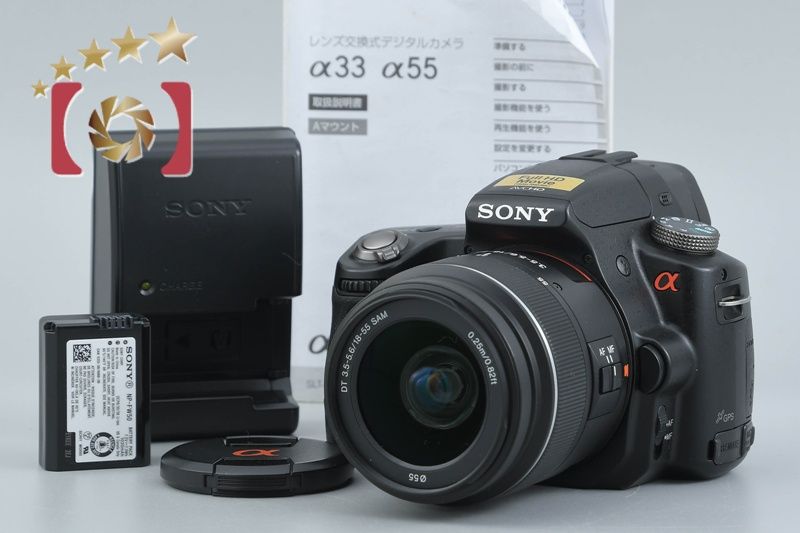 SONY ソニー 【中古】SONY ソニー α55 ズームレンズキット SLT-A55V