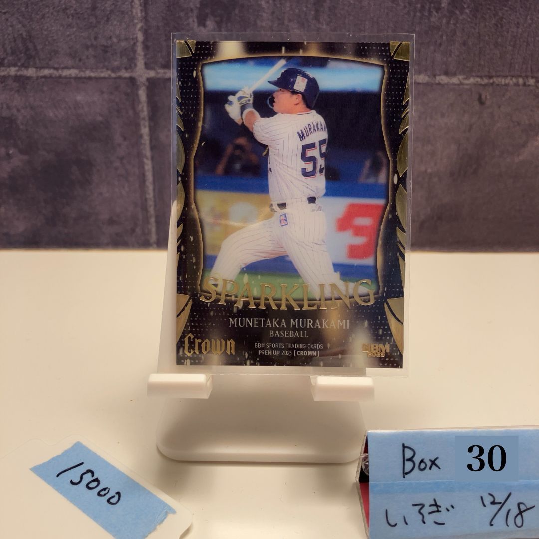 2025 BBM Premium Crown 村上宗隆 05 25 東京ヤクルトスワローズ Sparkling 3 D プロ野球 カード