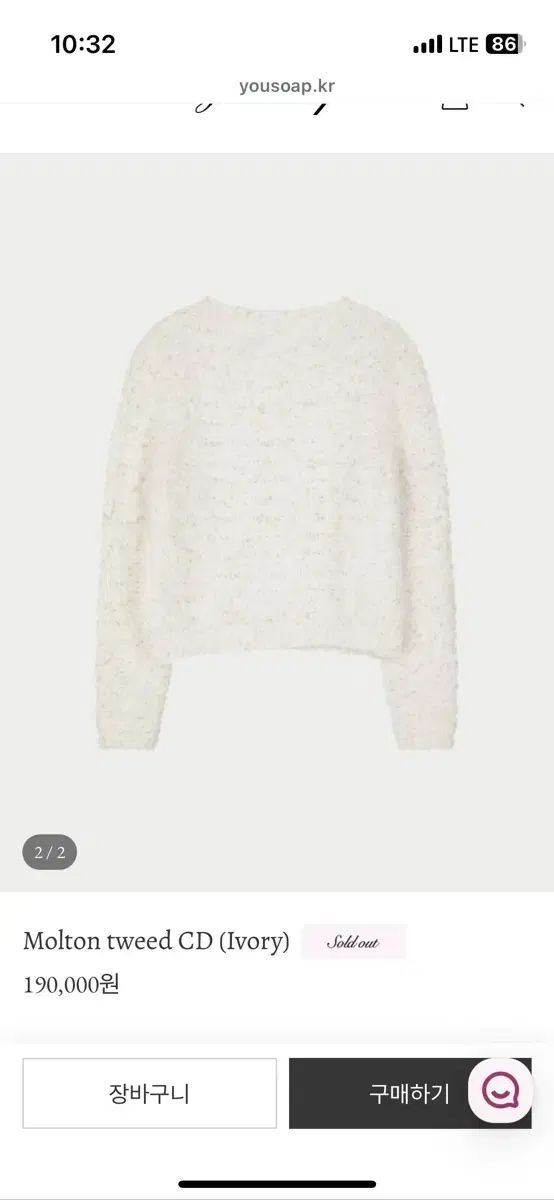 ユソップ モルトン ツイード カーディガン ivory