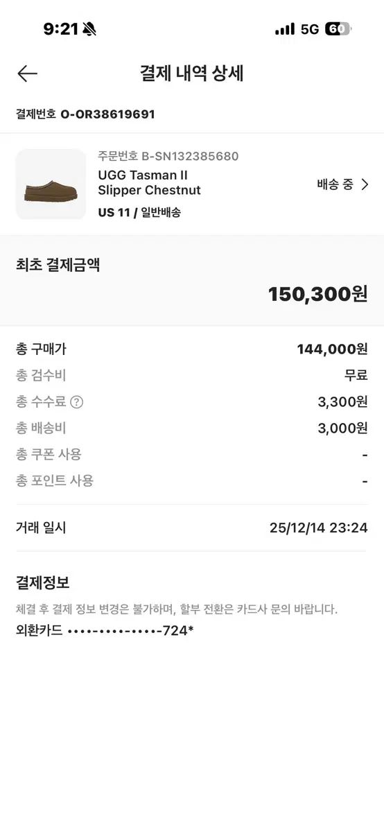 UGG アグ タスマン 2 チェスナット US 11 サイズ