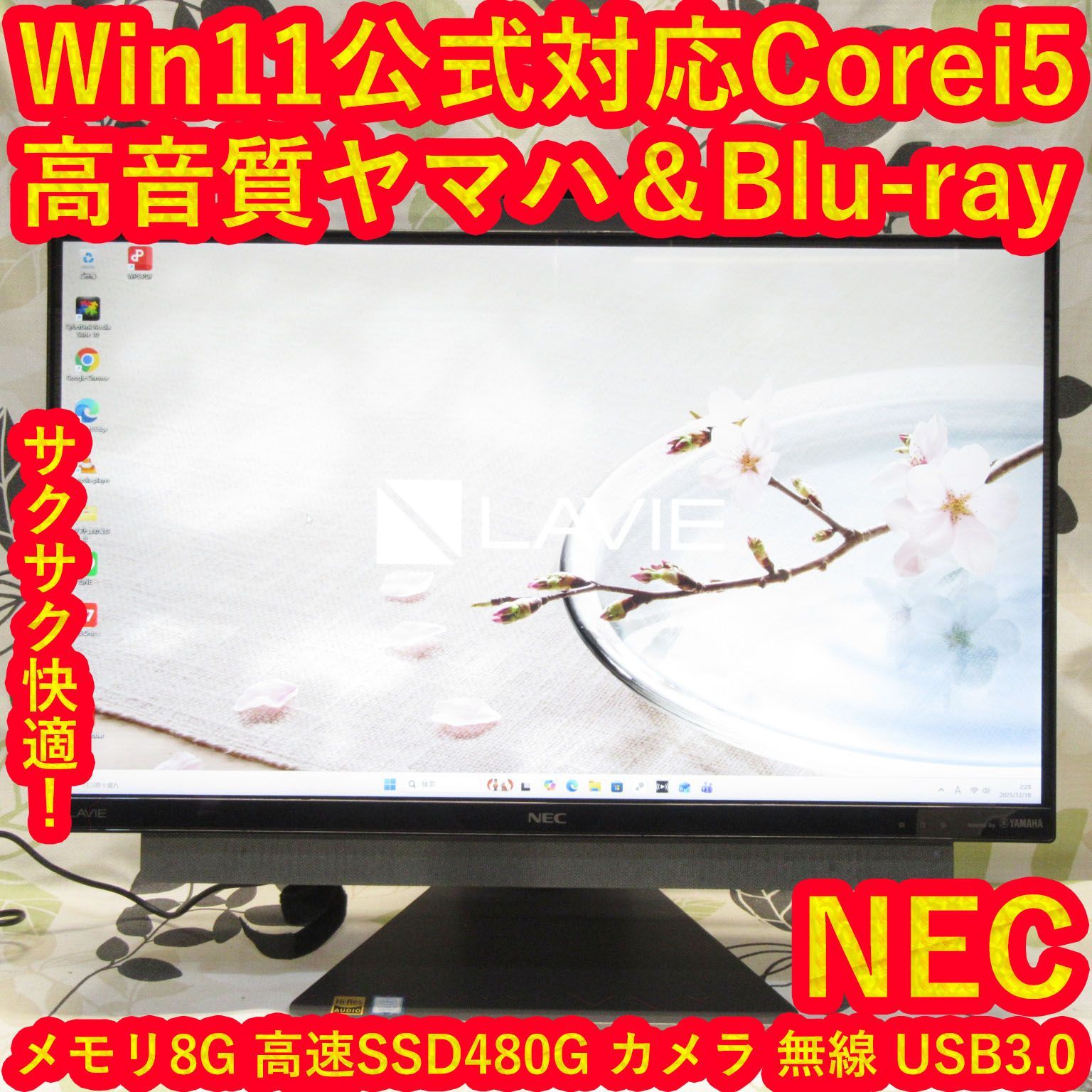 Win11公式対応8世代Corei5/メ16G/SSD/地BSCS/無線/カメラ Win11公式対応Corei5/メモリ8G/高速SSD/ブルーレイ/カメラ/無線 - メルカリ