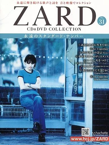 ZARD CD&DVDコレクション 中古】音楽雑誌 CD付)ZARD CD＆DVDコレクション 31 - メルカリ