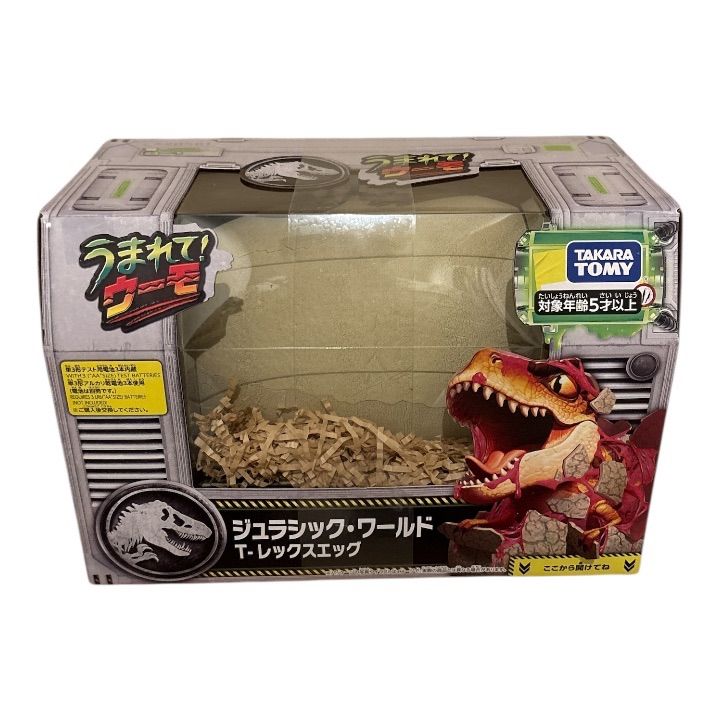 タカラトミー うまれて! ウーモ ジュラシック・ワールド T-レックスエッグ