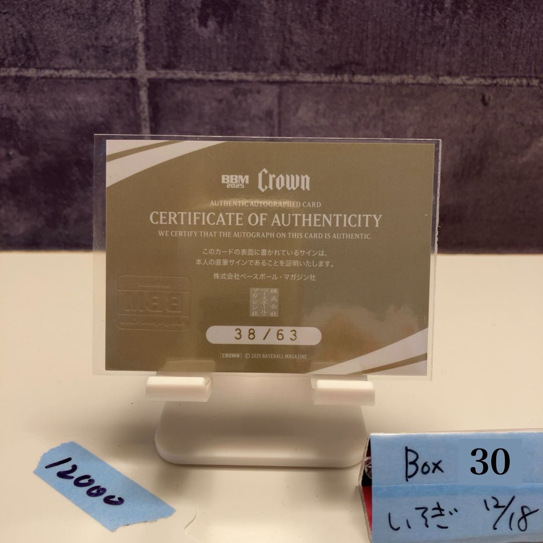 2025 BBM Premium Crown 張本勲 38 63 直筆サインカード 読売ジャイアンツ カード