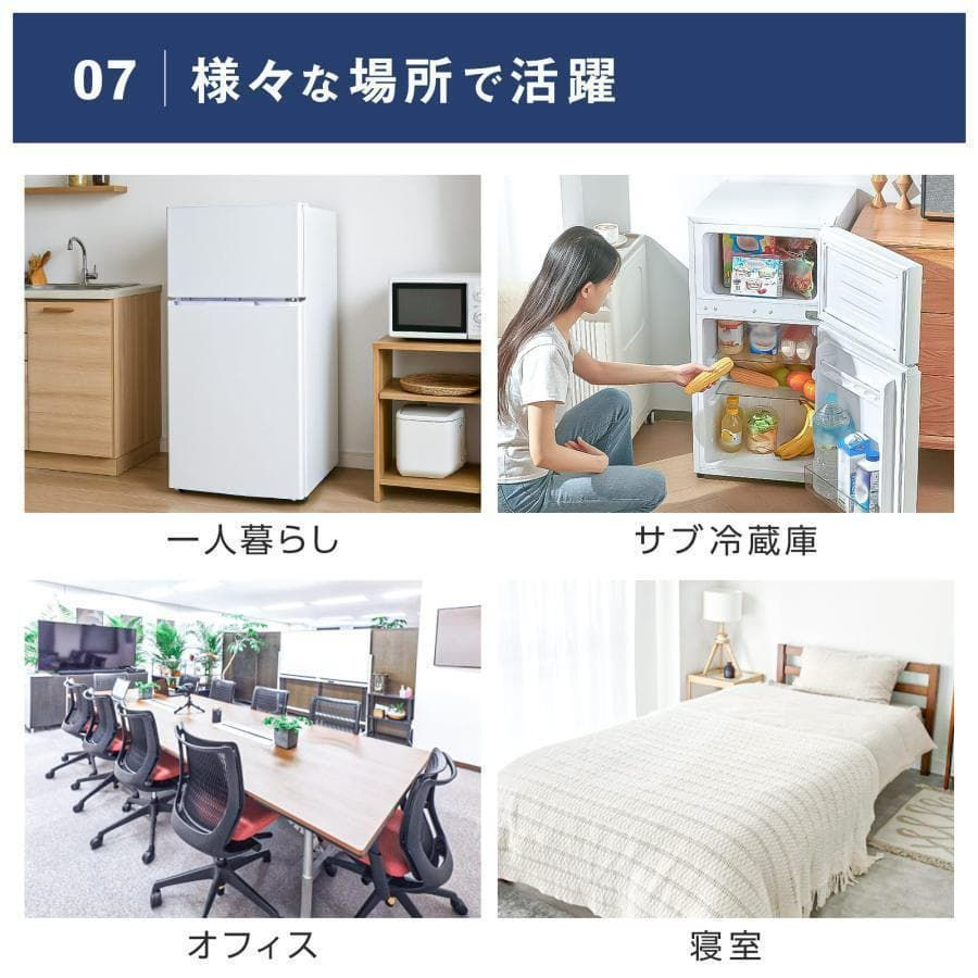 冷凍 冷蔵庫 2ドア 小型 90L 冷蔵室 コンパクト 扉右開き（ホワイト