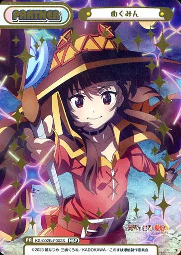 【匿名配送】Reバース めぐみん NBP P002S 中古】Reバース for you KS/002B-P002S[NBP]：めぐみん - メルカリ