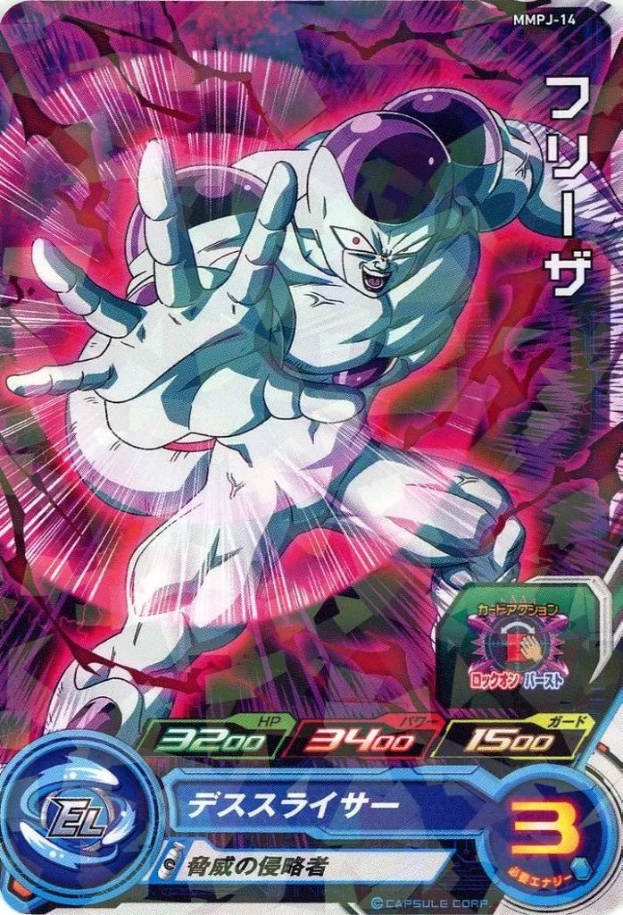 中古】ドラゴンボールヒーローズ MMPJ-14[P]：フリーザ - メルカリ
