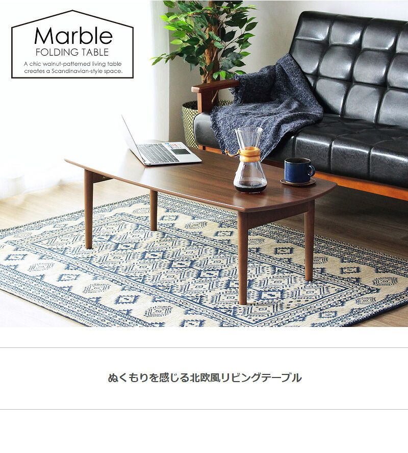 木製リビングテーブル 北欧 リビング テーブル 折りたたみ テーブル