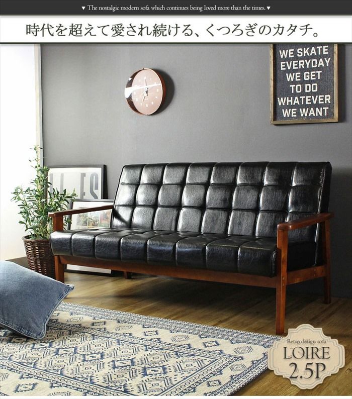  げ ソファ ソファー 2 5人掛け レザー 北欧 おしゃれ 幅150 座面高40 天然木 木肘 シンプル 合成皮革 ヴィンテージ リビング チェア 分割式ソファベッド 2人掛け 3人掛けソファ ソファ ソファベッド