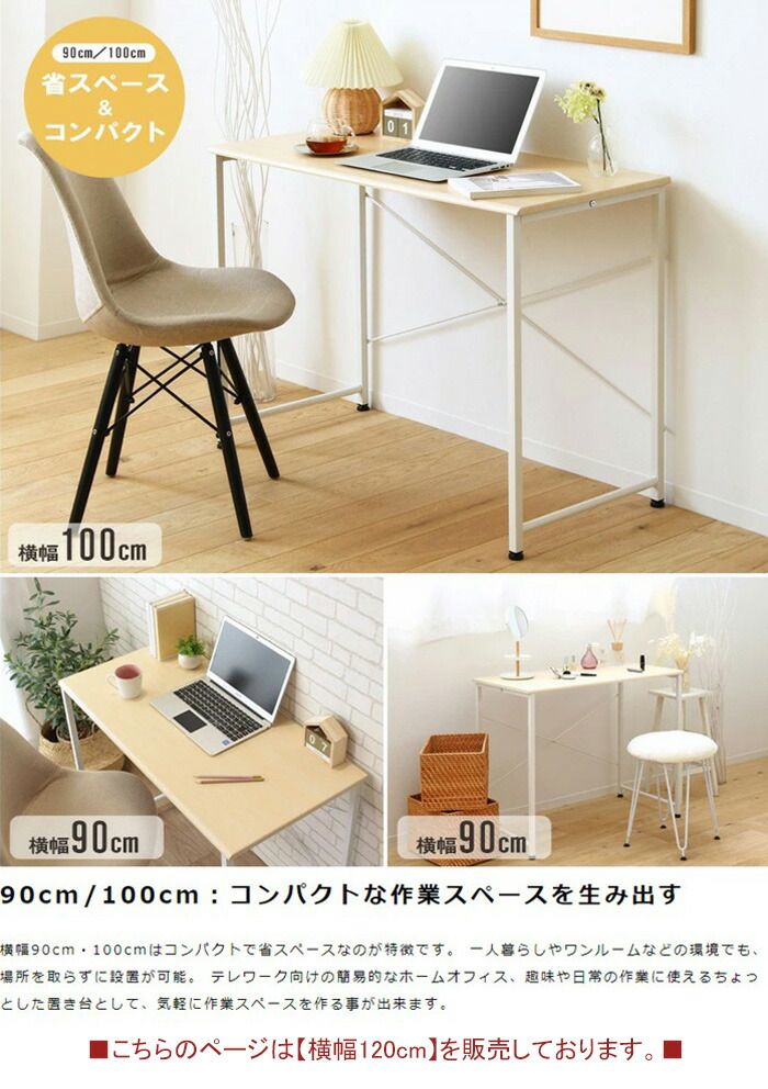 デスク パソコンデスク ワークデスク 幅120 おしゃれ 省スペース シンプル 組立品 木目 スチール 机 勉強机 PCデスク 簡易デスク パソコンデスク デスク 幅120cm 奥行50cm 書斎デスク ヴィンテージ