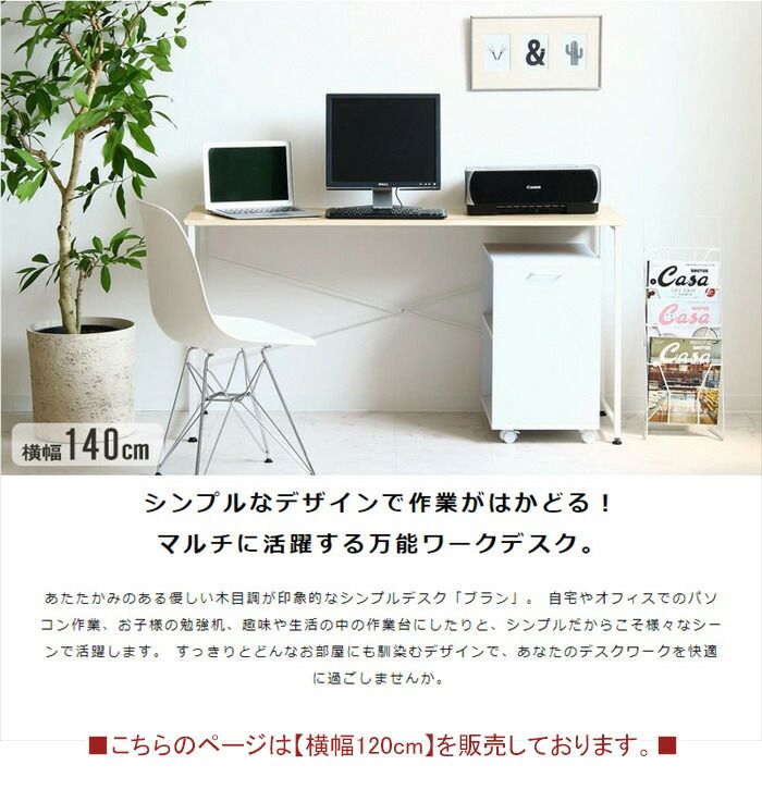 デスク パソコンデスク ワークデスク 幅120 おしゃれ 省スペース シンプル 組立品 木目 スチール 机 勉強机 PCデスク 簡易デスク パソコンデスク デスク 幅120cm 奥行50cm 書斎デスク ヴィンテージ