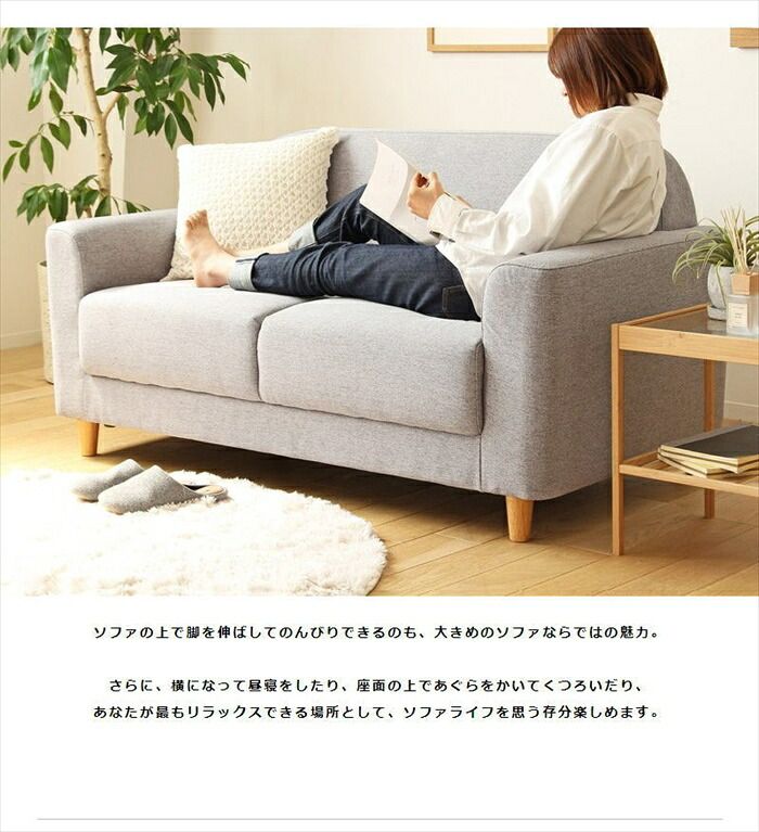 ローソファ 2人掛け