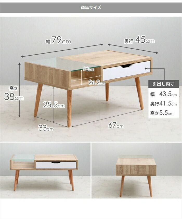 注文 ローテーブル ガラステーブル 幅79 センターテーブル 収納付き