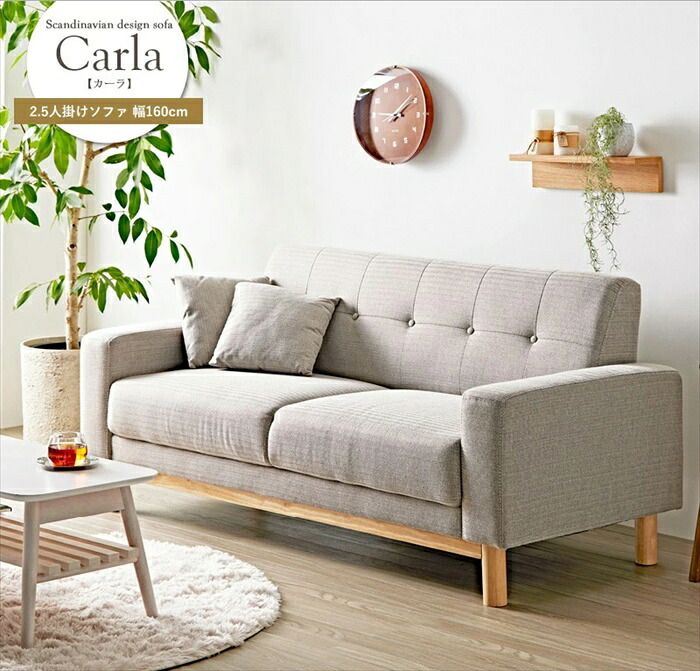 2 5人掛けソファー ソファ 幅160 cm ローソファー 2人掛け 5人掛け 二人掛け 北欧 おしゃれ 脚付き ファブリック