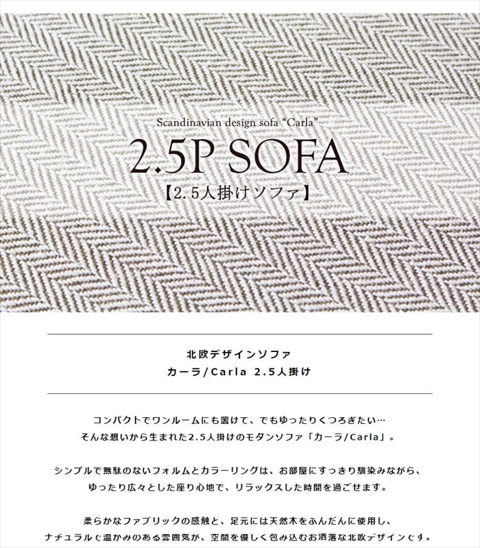 2 5人掛けソファー