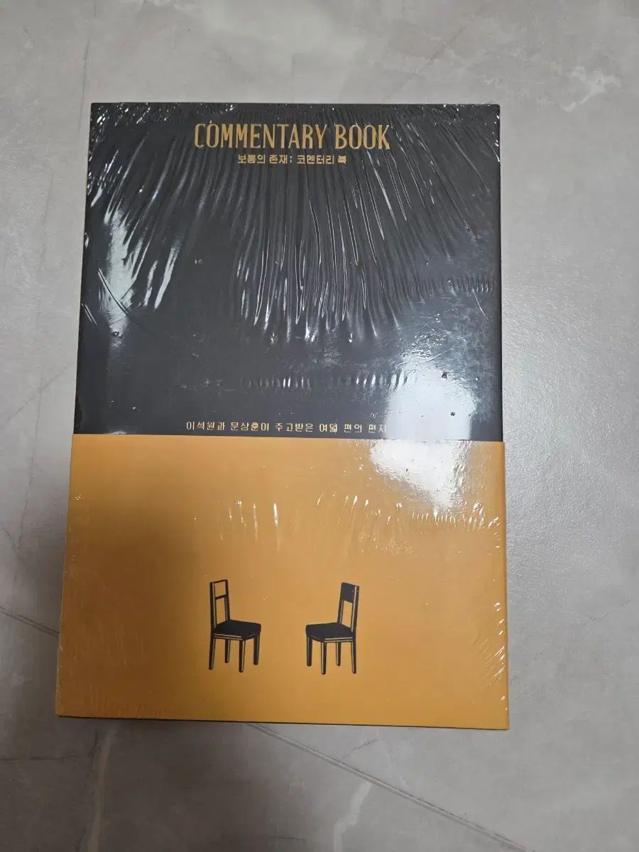 【数量限定，品質保証】 普通という存在：コメンタリーBOOK 人文
