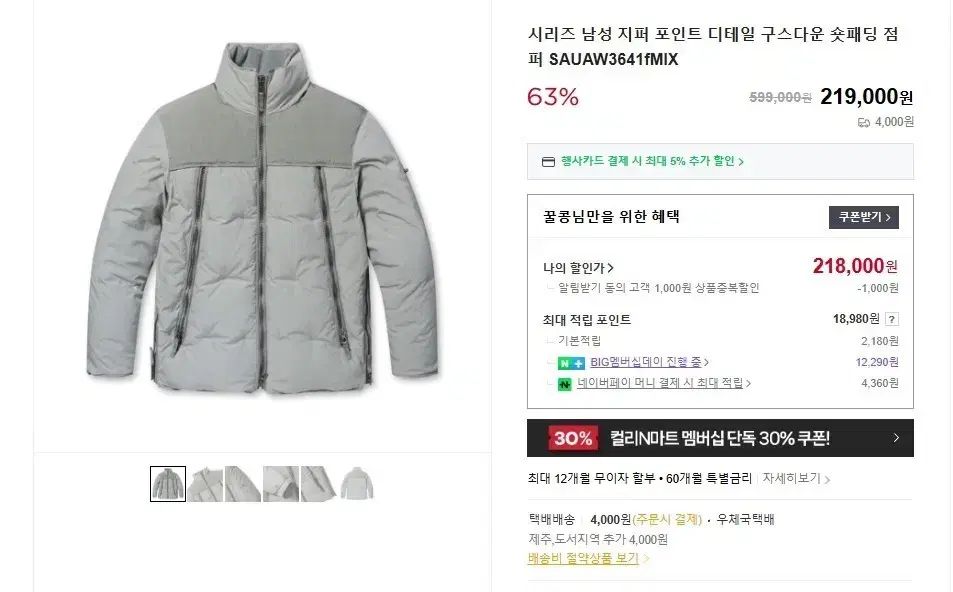 シリーズ メンズ グースダウン ダウン fMIX サイズ95