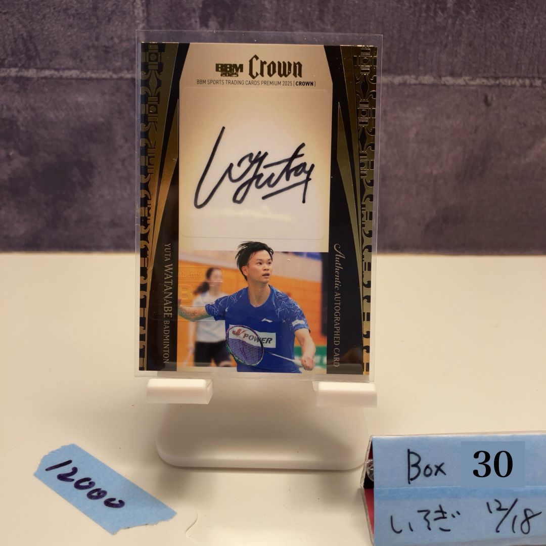 2025 BBM Premium Crown 渡辺勇大 14 15 直筆サインカード J-POWER バトミントン カード