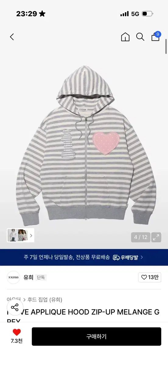 ユーヒー フードジップアップ グレー