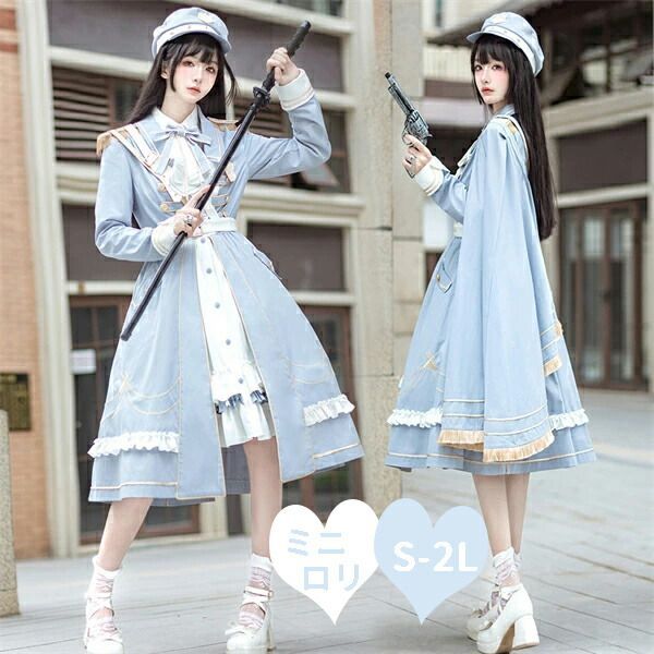 ミニロリ 軍服ロリータ ゴスロリ フルセット ワンピース 長袖あり 肩章 大正風 ペリースマント 全掛マント ミリタリーロリィタ ホワイト 白 ブルー 膝丈 レディース エポレット 女の子 膝丈ワンピース ロリドレス 萌え萌え 少女ウェア
