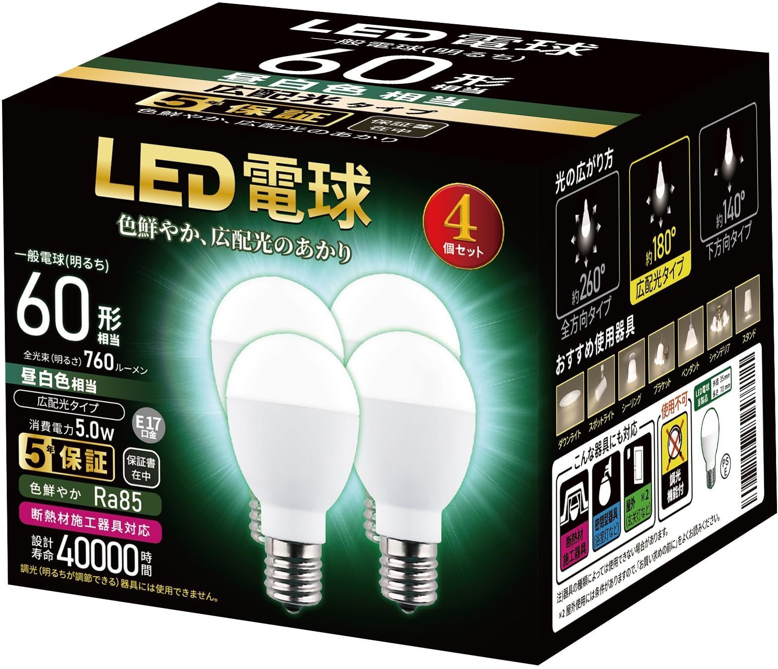  【数量限定】昼白色相当(5W) 電球60W形相当 小形電球・広配光タイプ 口金直径17mm 4個入 LED電球 密閉器具対応 ミニクリプトン型 その他