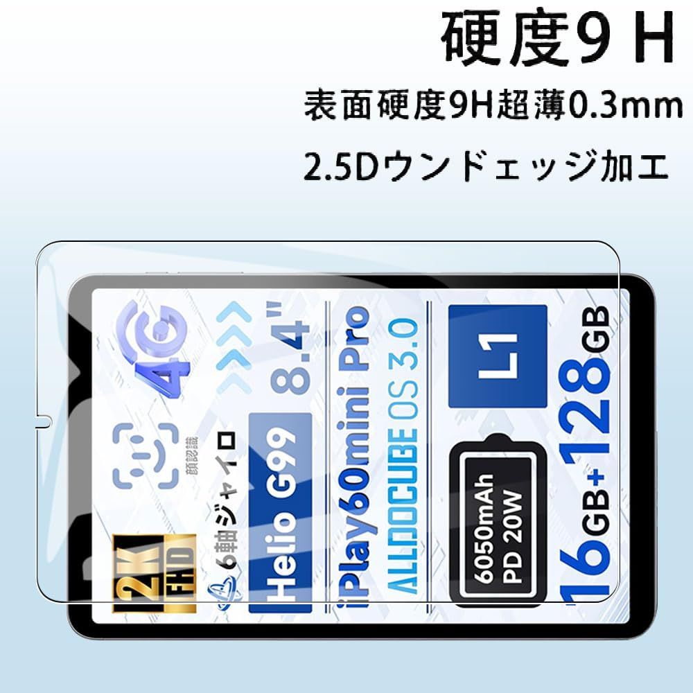 【ガラスフィルム付き】iPlay 60 mini Turbo Amazon.co.jp: ALLDOCUBE iPlay 60 mini Pro Turbo 用 強化ガラス