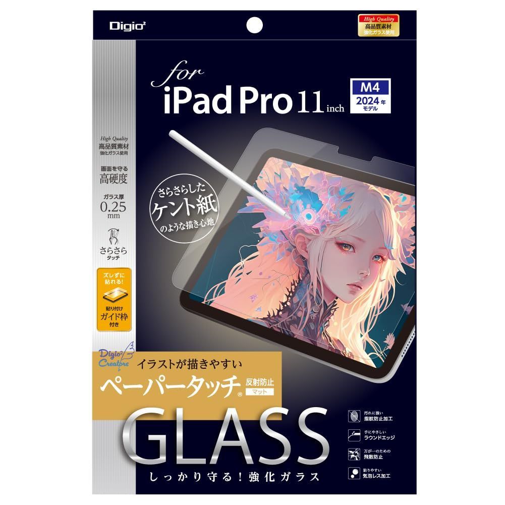 特価商品】Pro 11インチ 2024 iPad (M4) 用 ガラスフィルム ペーパー