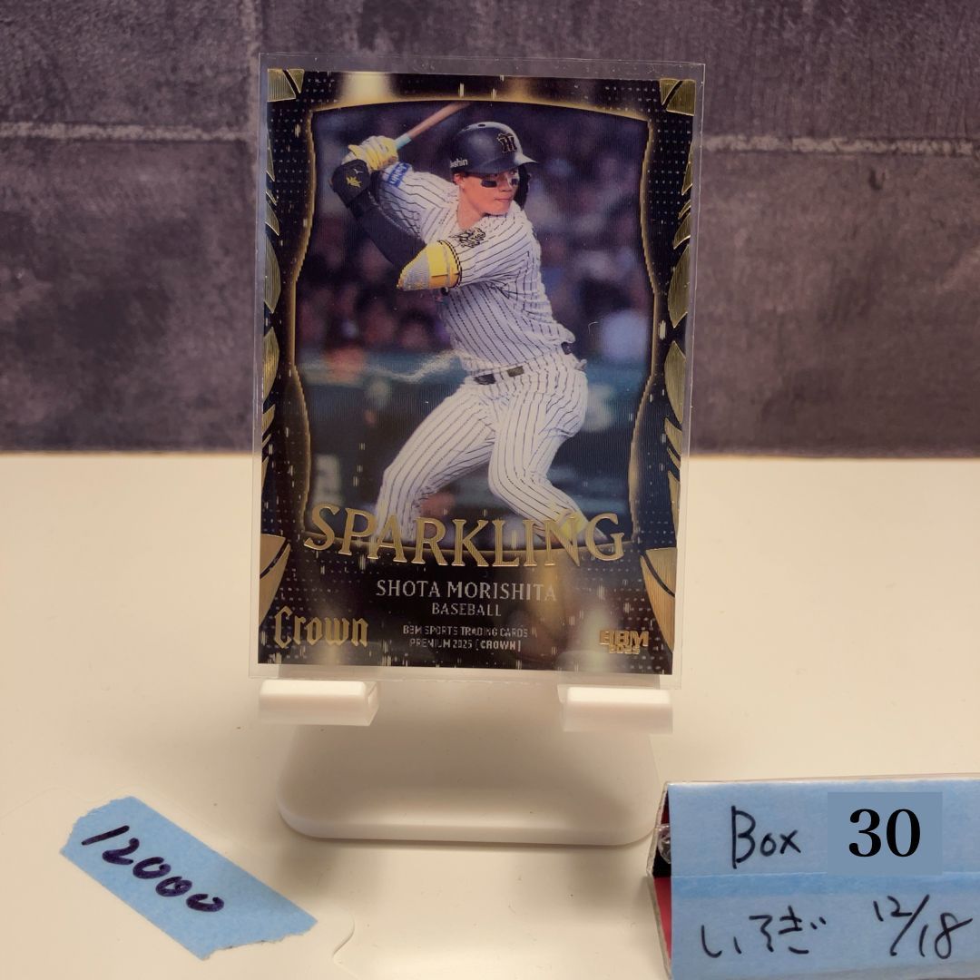2025 BBM Premium Crown 森下翔太 02 25 阪神タイガース Sparkling 3 D プロ野球 カード