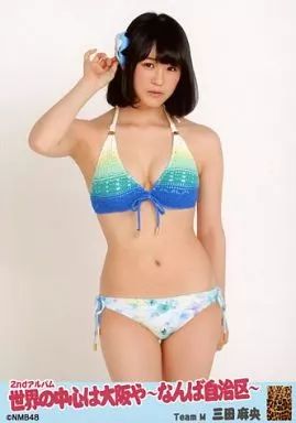 NMB48 三田麻央 水着 生写真 NMB48 三田麻央 水着 生写真