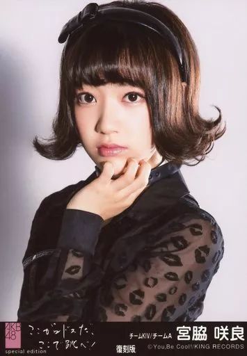 中古】生写真(AKB48・SKE48) 『復刻版』宮脇咲良/CD「ここがロドスだ