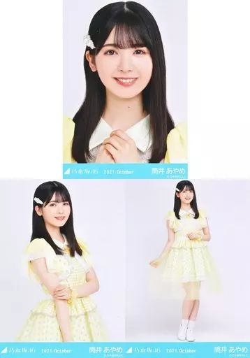 中古】生写真(乃木坂46) ◇筒井あやめ/「乃木坂46 2021.October