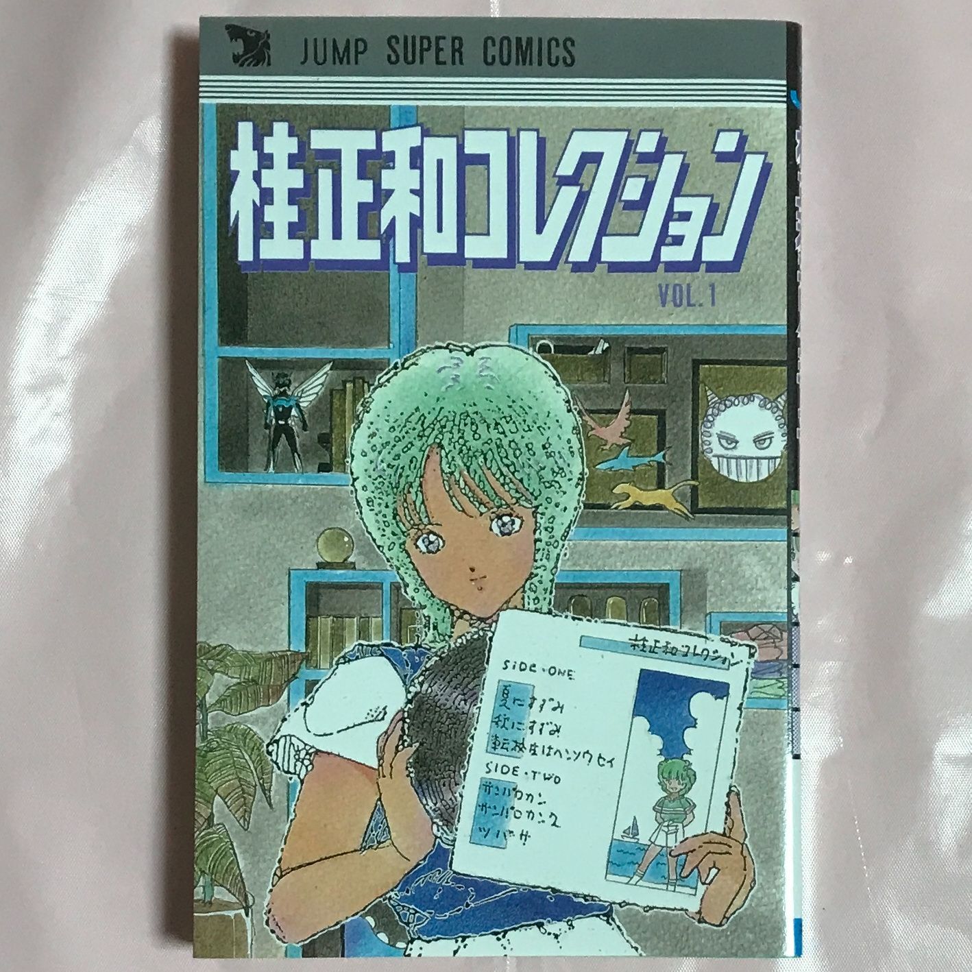 激レア・昭和のマンガ】桂正和コレクション1 ジャンプスーパー