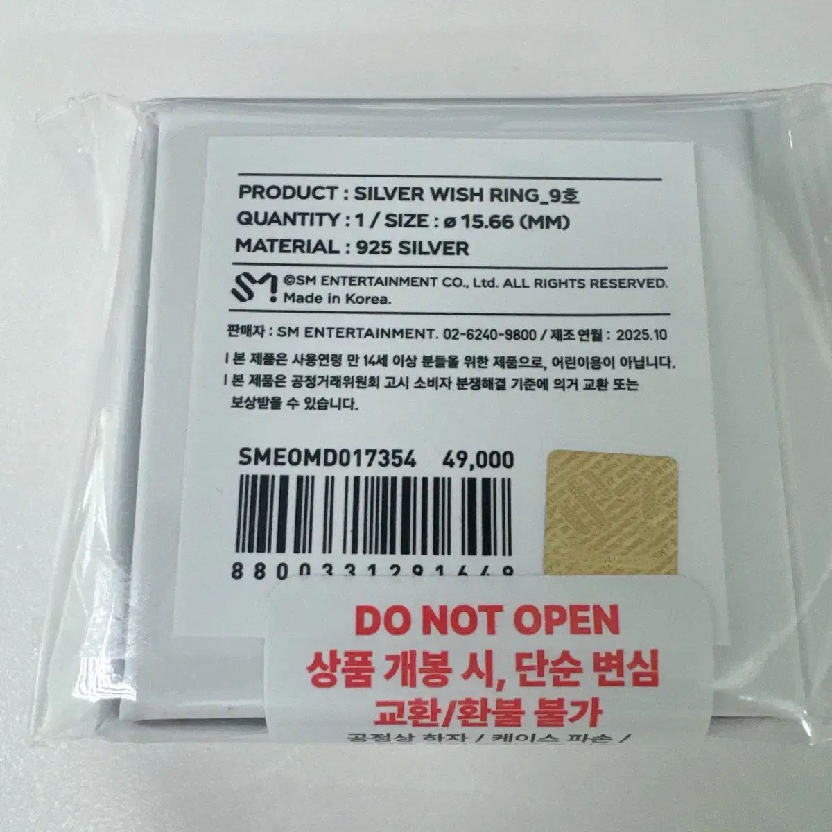 WIND AND WISH リング 9号 NCT エヌシーティー