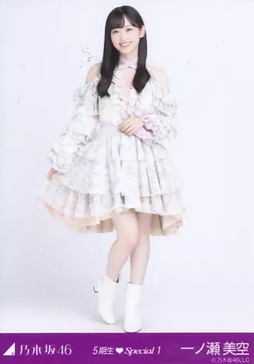中古】生写真(坂道シリーズ) 一ノ瀬美空/全身・「17分間」衣装