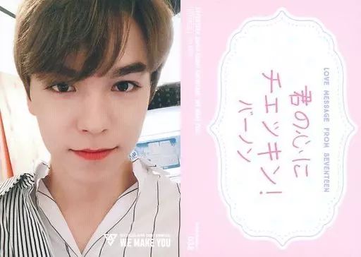 中古】コレクションカード(男性) 038：SEVENTEEN/VERNON(バーノン