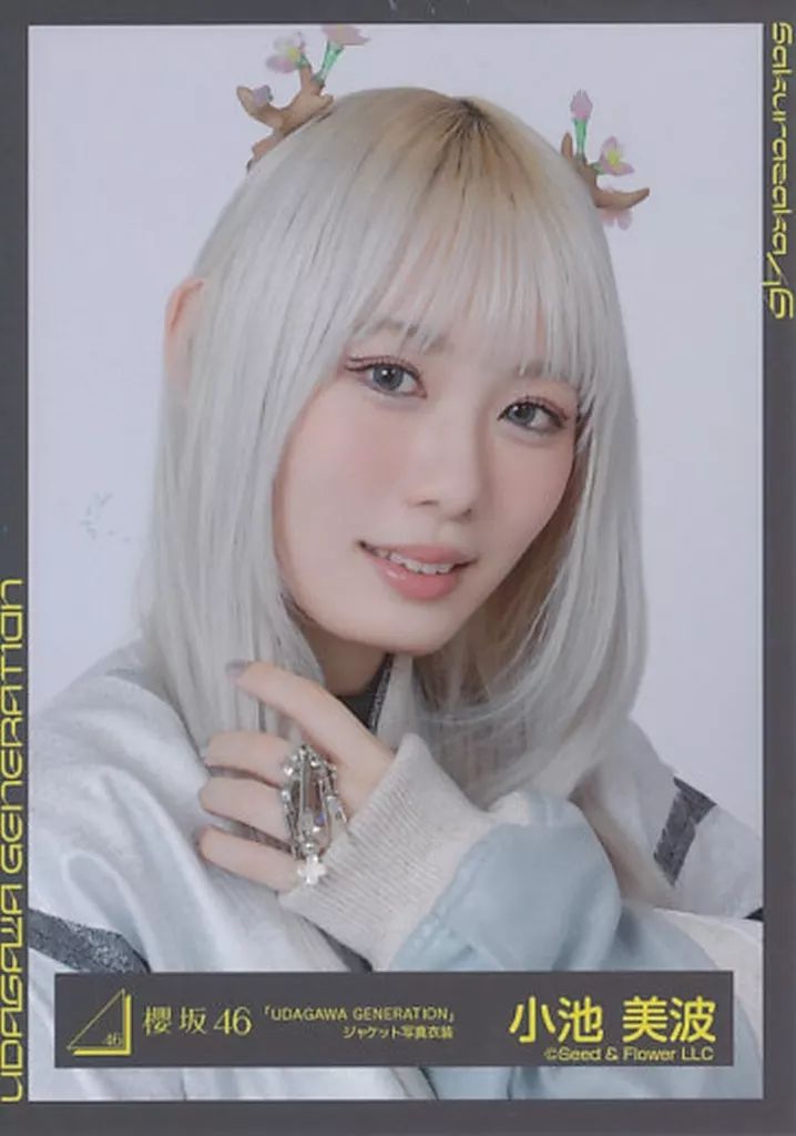 中古】生写真(乃木坂46) 小池美波/バストアップ/櫻坂46ランダム生写真