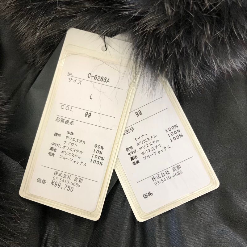 マッサバルド MASABARDO 富和 コート タグ付き キルティング ブルー