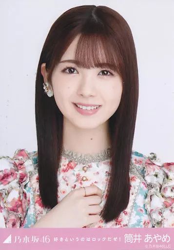 中古】生写真(乃木坂46) 筒井あやめ/バストアップ/「好きというのは