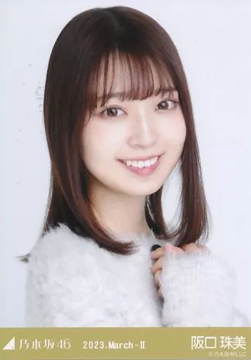 中古】生写真(乃木坂46) 阪口珠美/バストアップ・ファーニット