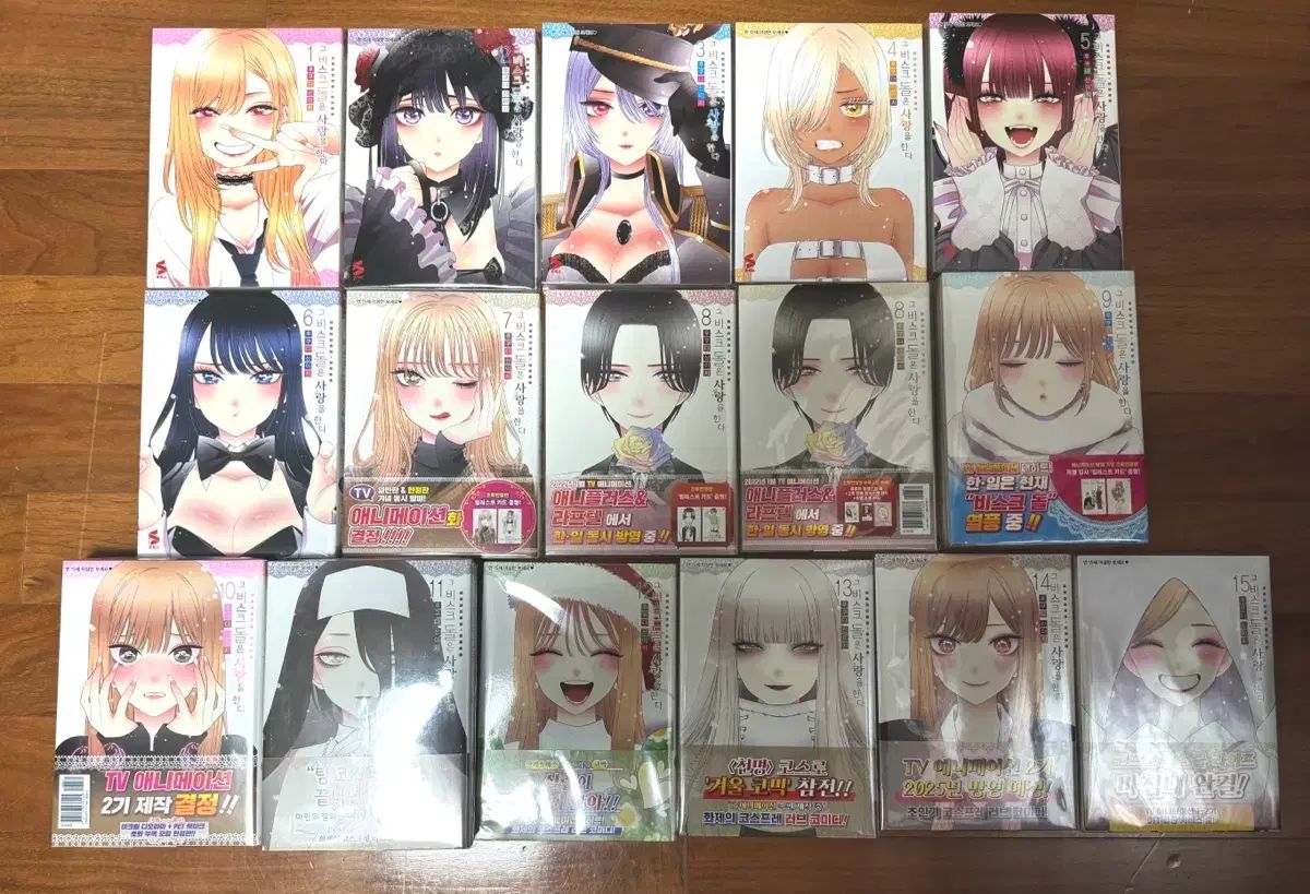 それ ビスクドールは 愛を する 全巻